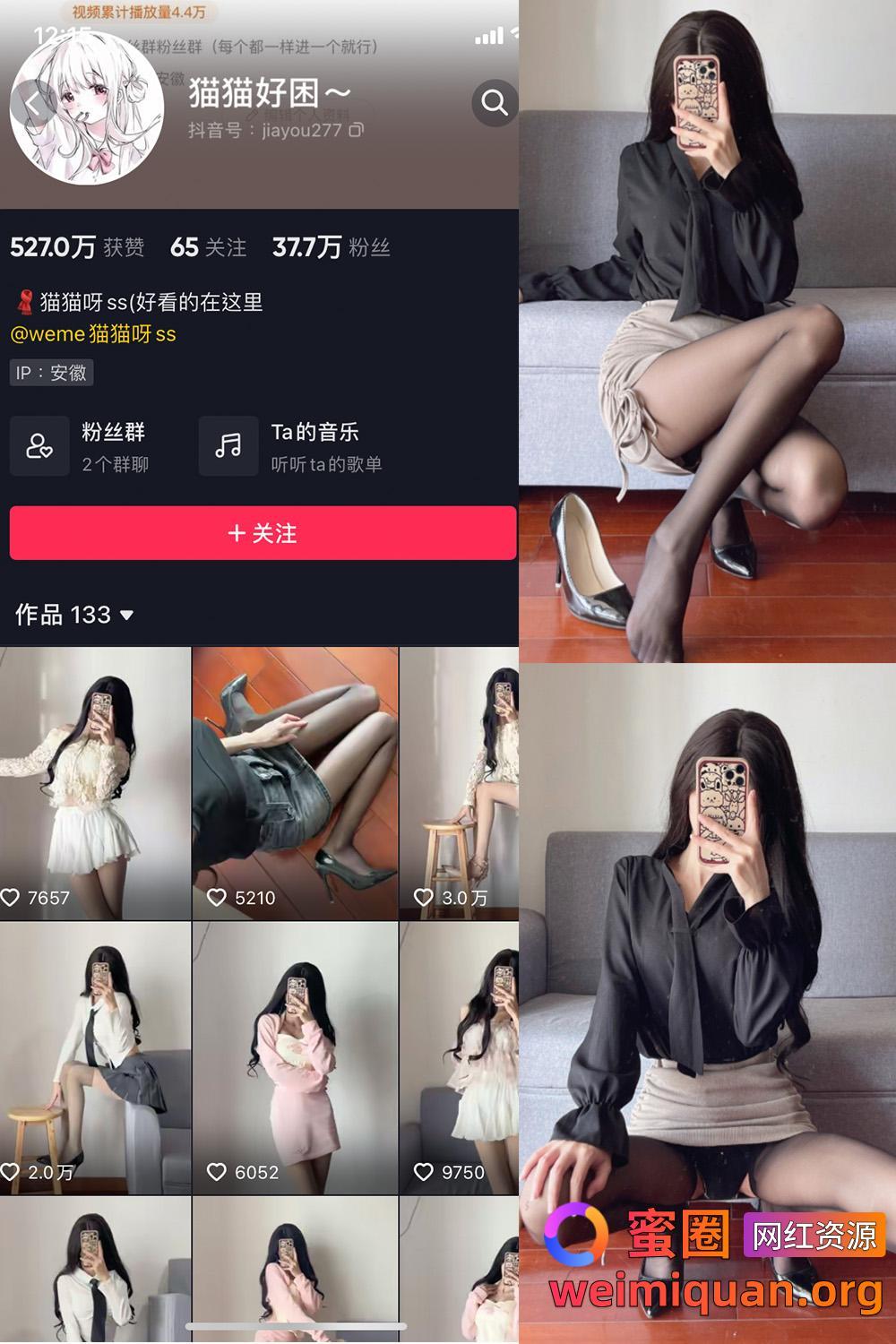 抖音女网红吃瓜黑料 觅圈 猫猫好困 微密圈 NO.014期 【10P】资源在线观看 抖音女网红吃瓜黑料 觅圈 猫猫好困 微密圈 NO.014期 【10P】资源在线观看