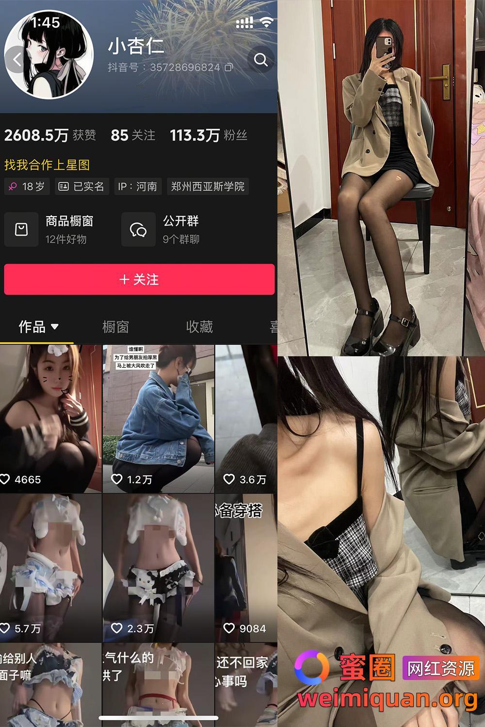 抖音女网红吃瓜黑料 觅圈 小杏仁 微密圈 NO.007 【61P】最新至:2025.3.10资源在线观看 抖音女网红吃瓜黑料 觅圈 小杏仁 微密圈 NO.007 【61P】最新至:2025.3.10资源在线观看