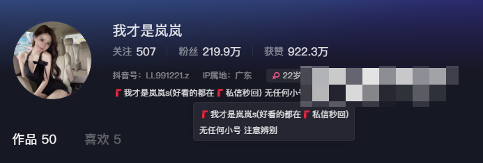 我才是岚岚微密圈图片流出，完美身材诱人垂涎！