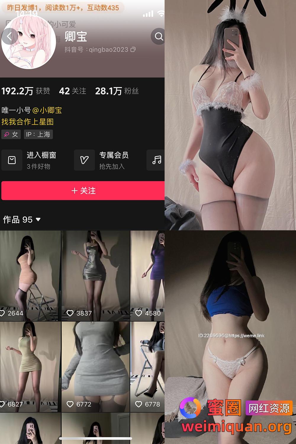 抖音 卿宝 微密圈 觅圈 NO.001期 【44P1V】资源在线观看 抖音 卿宝 微密圈 觅圈 NO.001期 【44P1V】资源在线观看