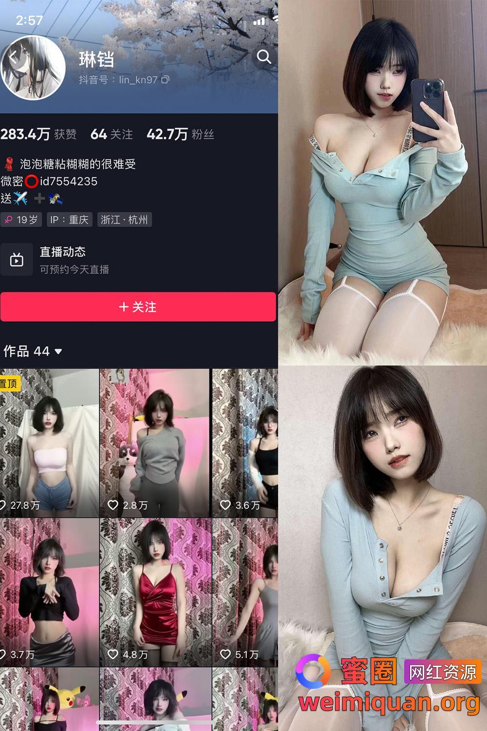 抖音女网红 觅圈 吃瓜爆料 琳铛 微密圈 NO.058期 【22P3V】资源在线观看