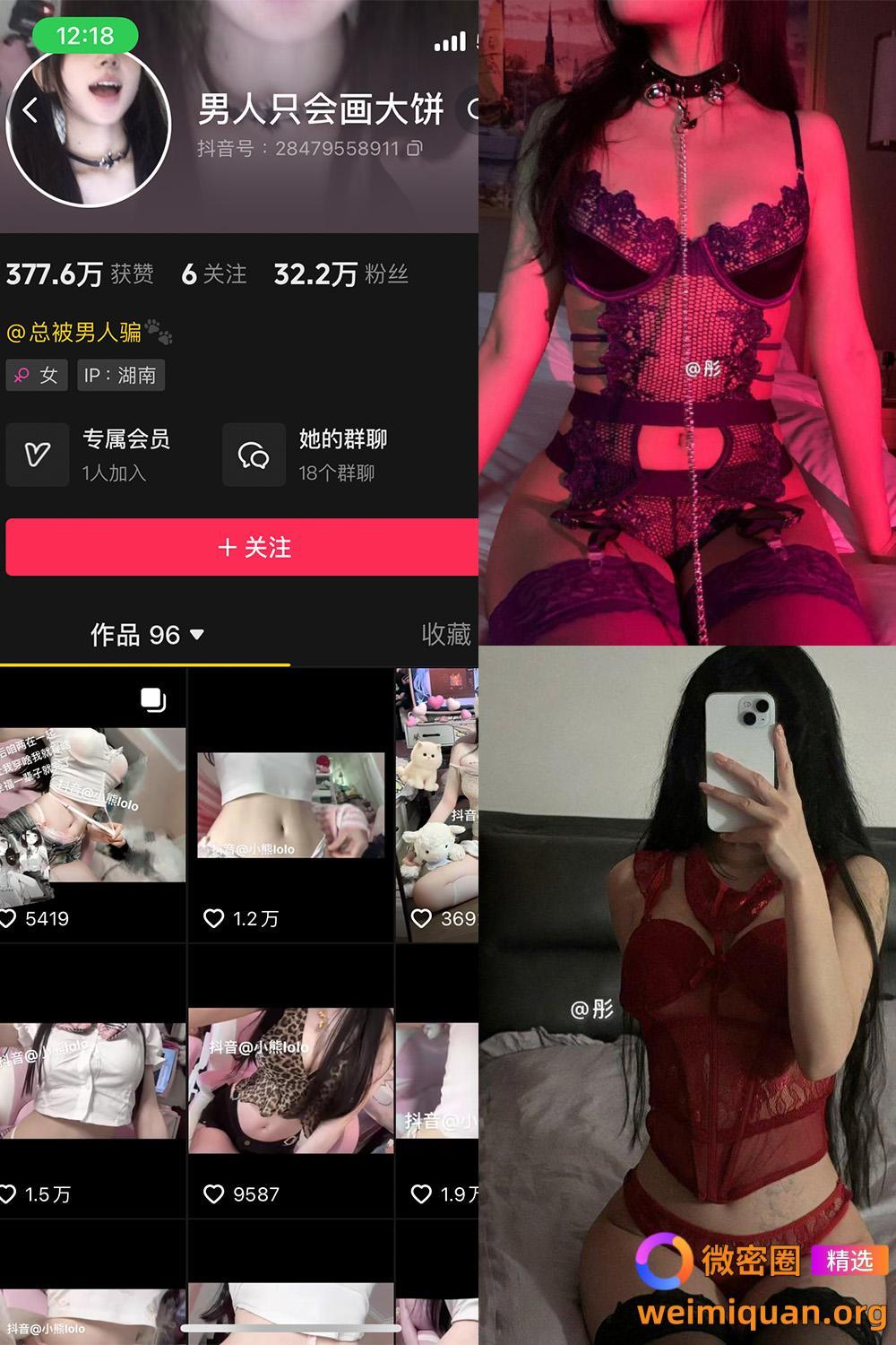 抖音 男人只会画大饼 微密圈 NO.004期 【43P4V】最新至:2024.7.29资源在线观看 抖音 男人只会画大饼 微密圈 NO.004期 【43P4V】最新至:2024.7.29资源在线观看