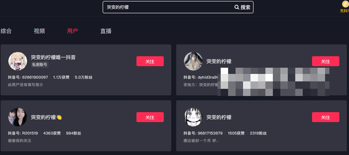 抖音网红突变的柠檬账号被封，她的微密圈给我们带来的全新视界