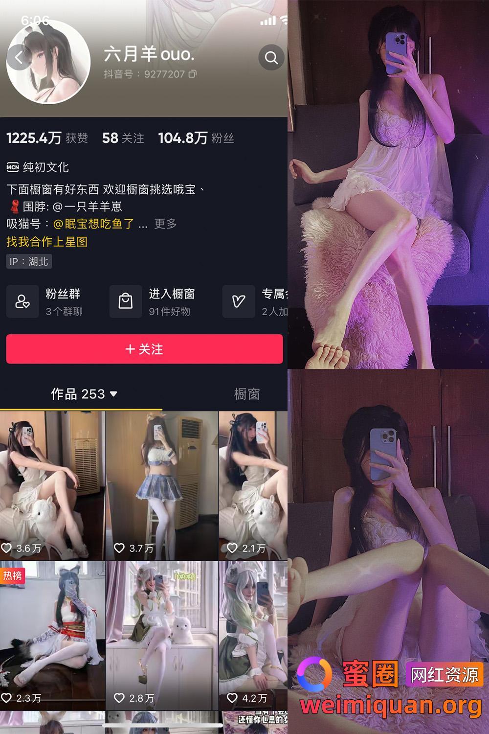 抖音 六月羊ouo 微密圈 觅圈 NO.003期 【44P4V】最新至:2025.1.13资源在线观看 抖音 六月羊ouo 微密圈 觅圈 NO.003期 【44P4V】最新至:2025.1.13资源在线观看