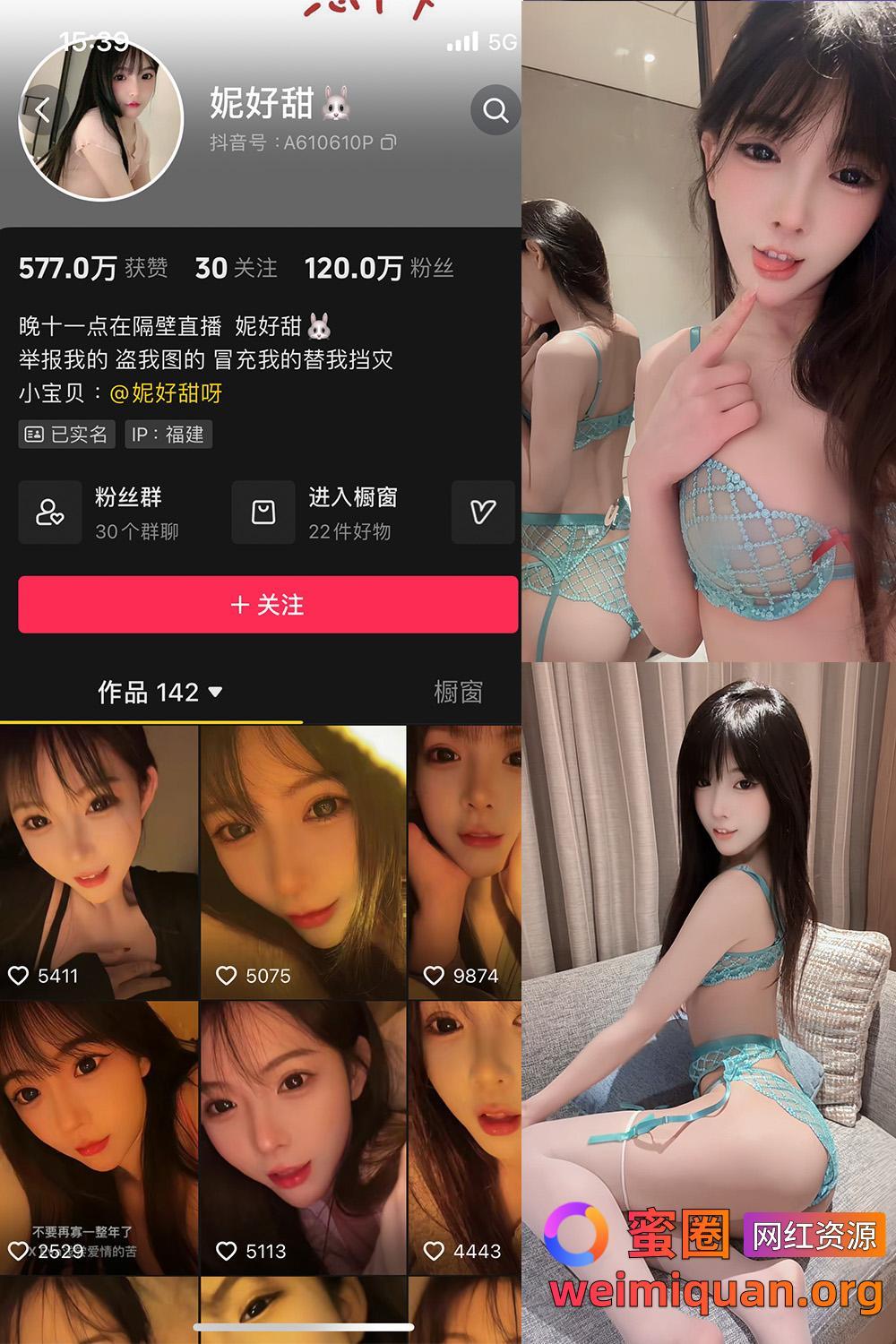 抖音 妮好甜 微密圈 觅圈 030期 【13P4V】最新至：2024.9.18资源在线观看