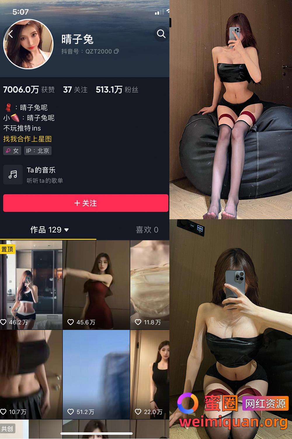 抖音网红吃瓜 觅圈 晴子兔呢 微密圈 NO.004期 【19P2V】资源在线观看