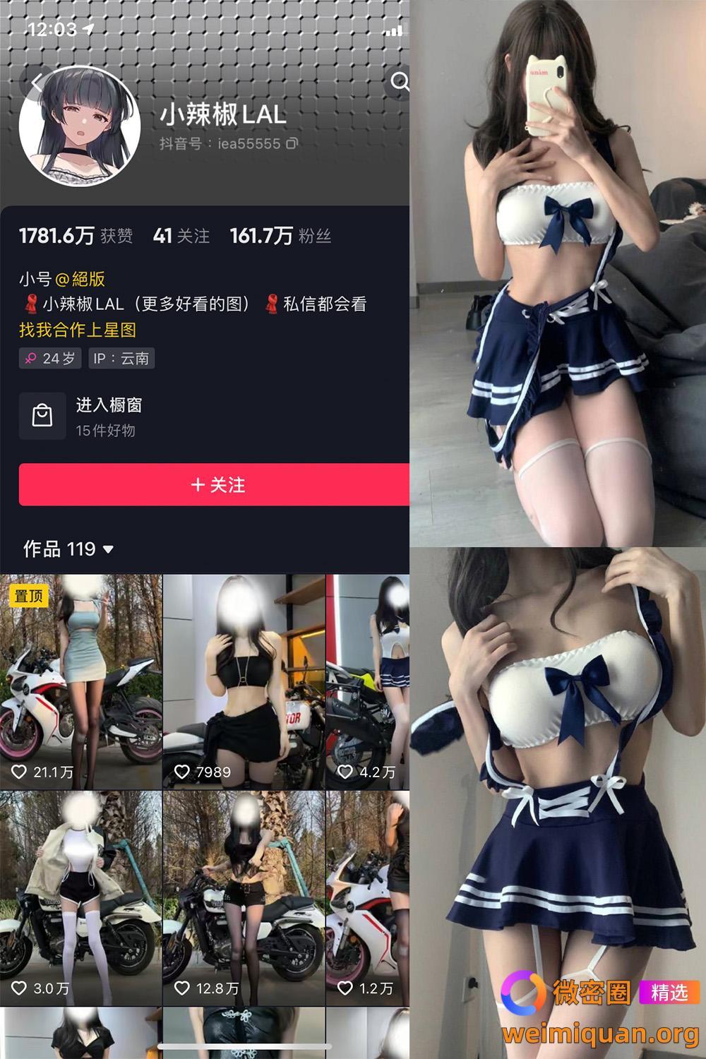 抖音 小辣椒 微密圈 NO.002期 【19P】最新至:2024.6.11资源在线观看 抖音 小辣椒 微密圈 NO.002期 【19P】最新至:2024.6.11资源在线观看