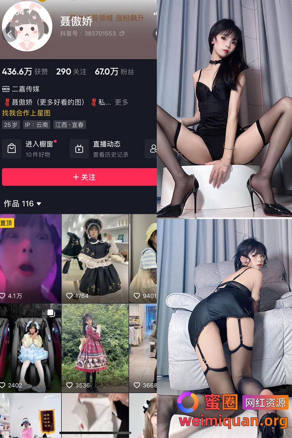 抖音网红吃瓜 聂傲娇 微密圈 觅圈 NO.071期 【34P】资源在线观看 抖音网红吃瓜 聂傲娇 微密圈 觅圈 NO.071期 【34P】资源在线观看