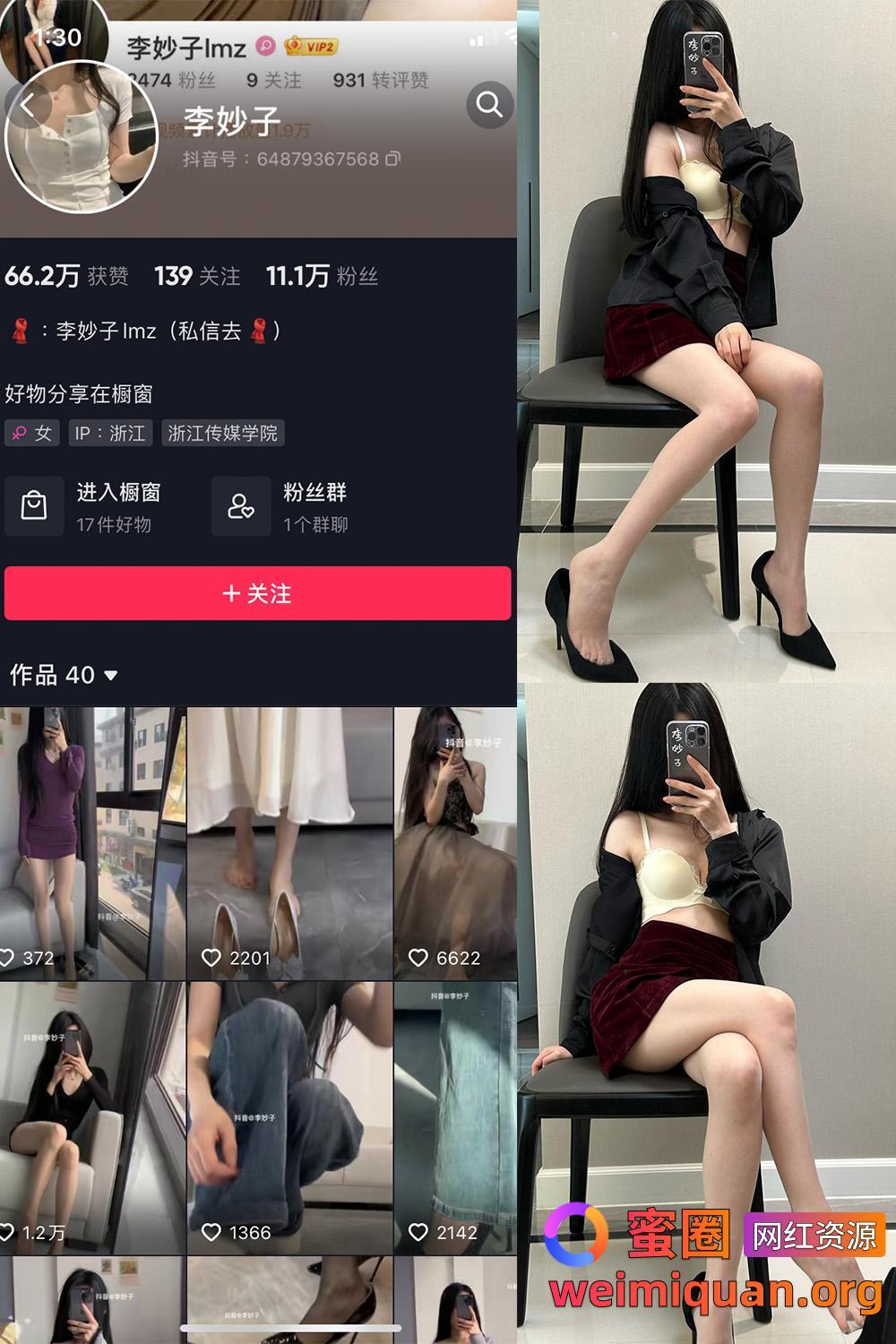 抖音网红吃瓜黑料 觅圈 李妙子 微密圈 NO.073期 【39P】资源在线观看 抖音网红吃瓜黑料 觅圈 李妙子 微密圈 NO.073期 【39P】资源在线观看