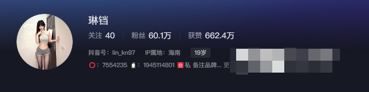 如何看待抖音网红琳铛微密圈精选作品资源