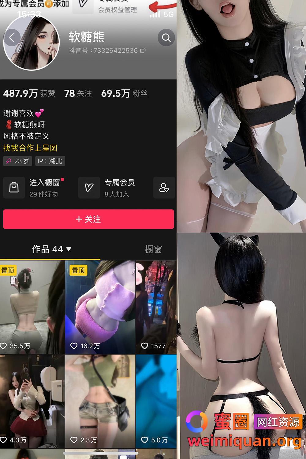 抖音 软糖熊 微密圈 觅圈 NO.021期 【30P】最新至:2025.1.2资源在线观看 抖音 软糖熊 微密圈 觅圈 NO.021期 【30P】最新至:2025.1.2资源在线观看