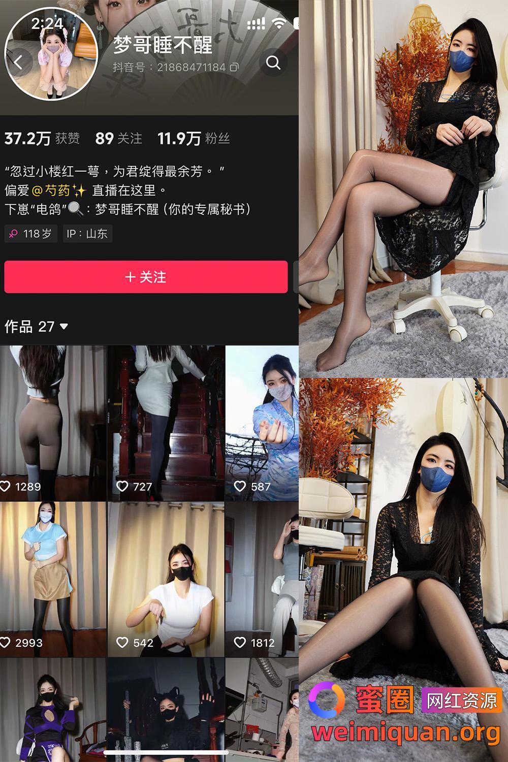 抖音网红吃瓜 梦哥睡不醒 微密圈 觅圈 NO.004期 【35P1V】最新至:2025.1.16资源在线观看 抖音网红吃瓜 梦哥睡不醒 微密圈 觅圈 NO.004期 【35P1V】最新至:2025.1.16资源在线观看