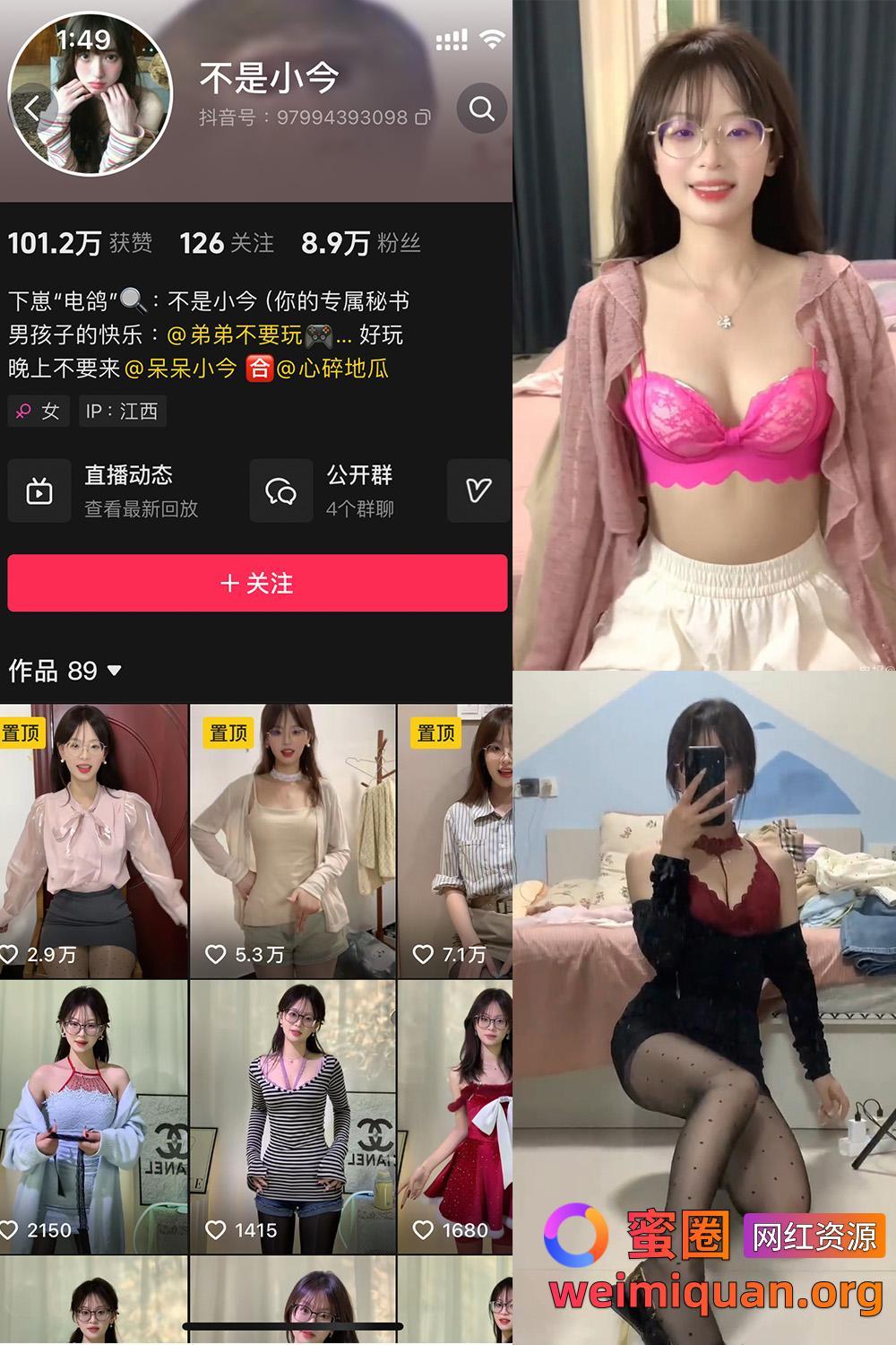 抖音 不是小今 微密圈 NO.002期 【13P49V】资源在线观看