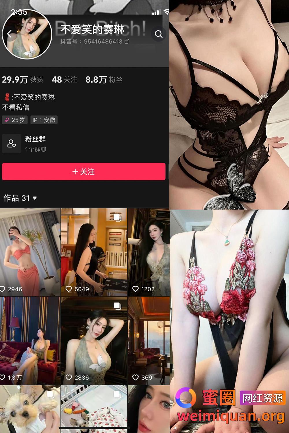 抖音 不爱笑的赛琳 微密圈 觅圈 NO.017期 【71P11V】资源在线观看 抖音 不爱笑的赛琳 微密圈 觅圈 NO.017期 【71P11V】资源在线观看