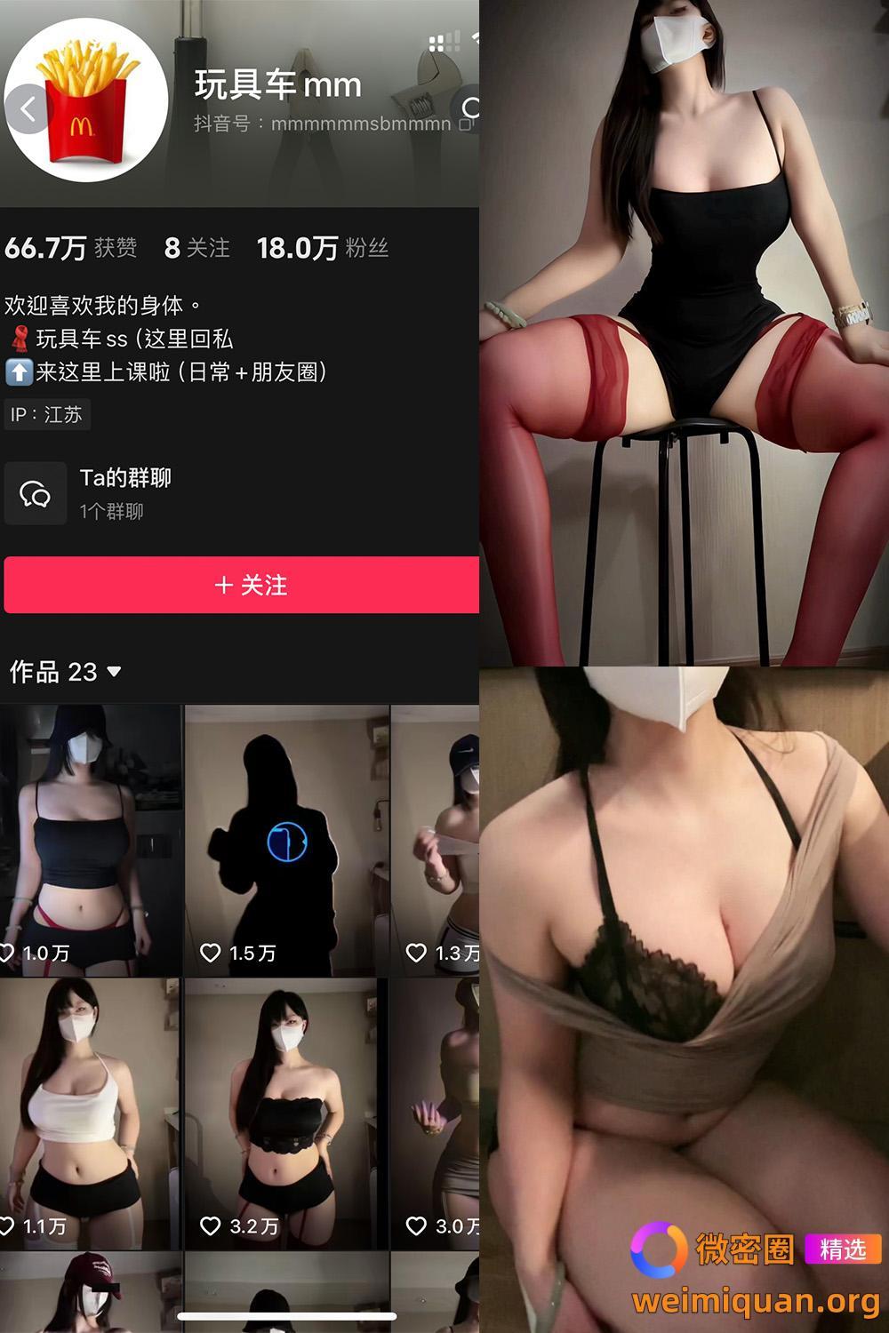 抖音 玩具车mm 微密圈 NO.002期 【7P2V】最新至:2024.9.30资源在线观看 抖音 玩具车mm 微密圈 NO.002期 【7P2V】最新至:2024.9.30资源在线观看