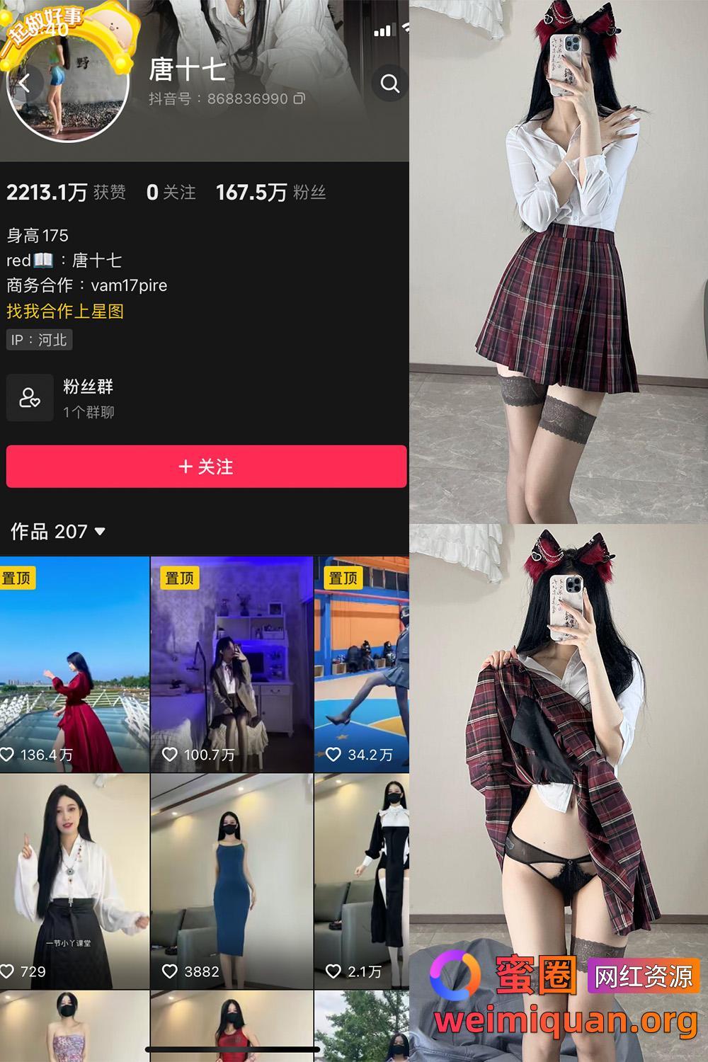 抖音 唐十七 微密圈 觅圈 NO.020期 【30P】最新至:2025.1.3资源在线观看 抖音 唐十七 微密圈 觅圈 NO.020期 【30P】最新至:2025.1.3资源在线观看