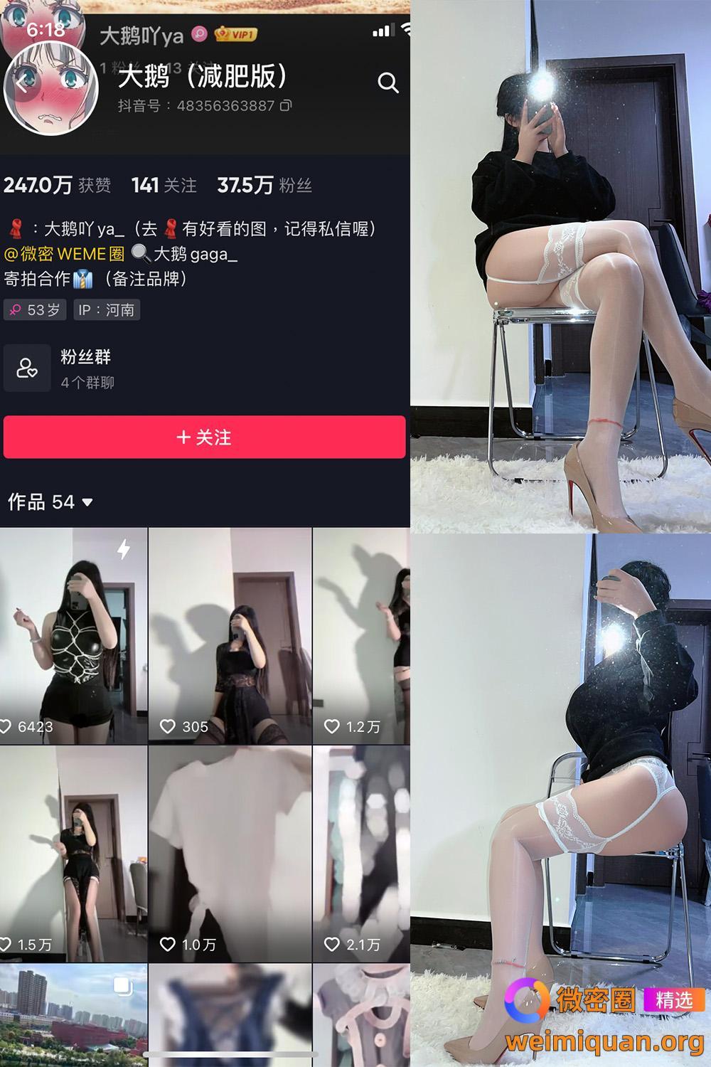 抖音 大鹅 微密圈 NO.003期 【58P4V】资源在线观看 抖音 大鹅 微密圈 NO.003期 【58P4V】资源在线观看