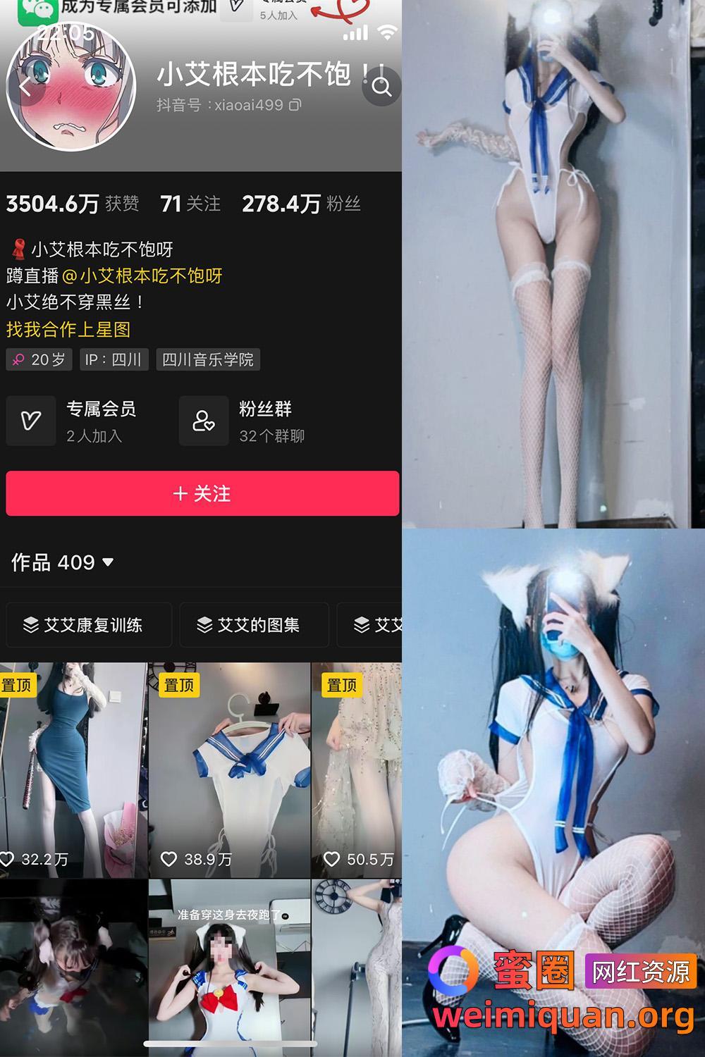 抖音 小艾根本吃不饱 微密圈 觅圈 NO.002期 【26P】资源在线观看 抖音 小艾根本吃不饱 微密圈 觅圈 NO.002期 【26P】资源在线观看