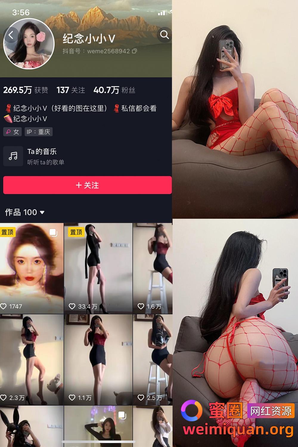 抖音网红吃瓜 觅圈 纪念小小V 微密圈 NO.018期 【20P】最新至:2025.2.11资源在线观看 抖音网红吃瓜 觅圈 纪念小小V 微密圈 NO.018期 【20P】最新至:2025.2.11资源在线观看