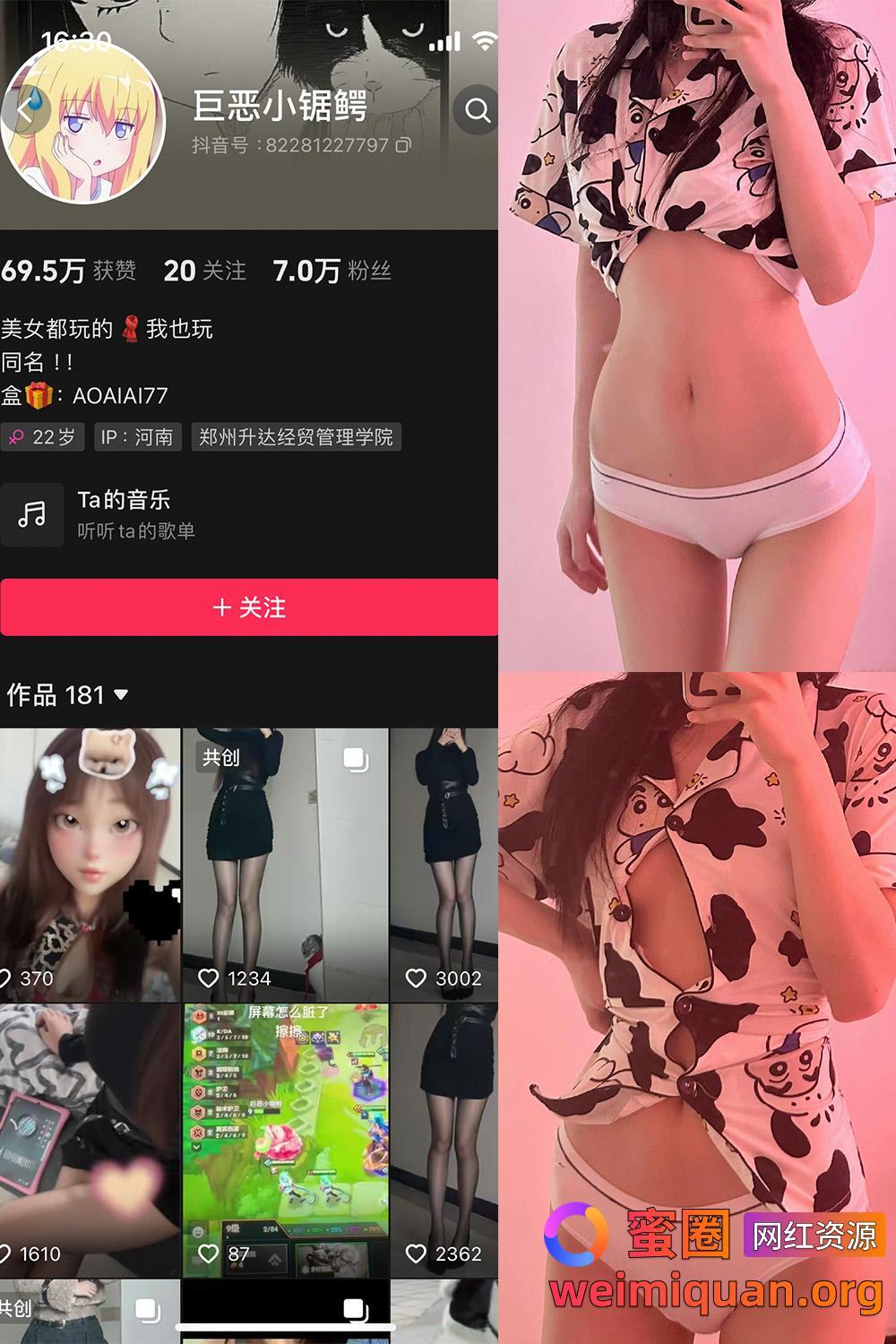 抖音 巨恶小锯鳄 微密圈 觅圈 NO.001期 【46P4V】资源在线观看