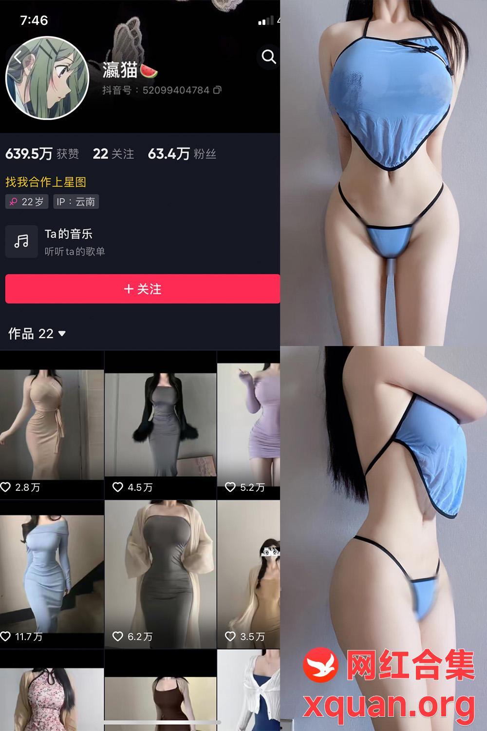 秘语空间 抖音 瀛猫 NO.054期 【26P4V】内容更新至：2025年07月10日资源在线观看