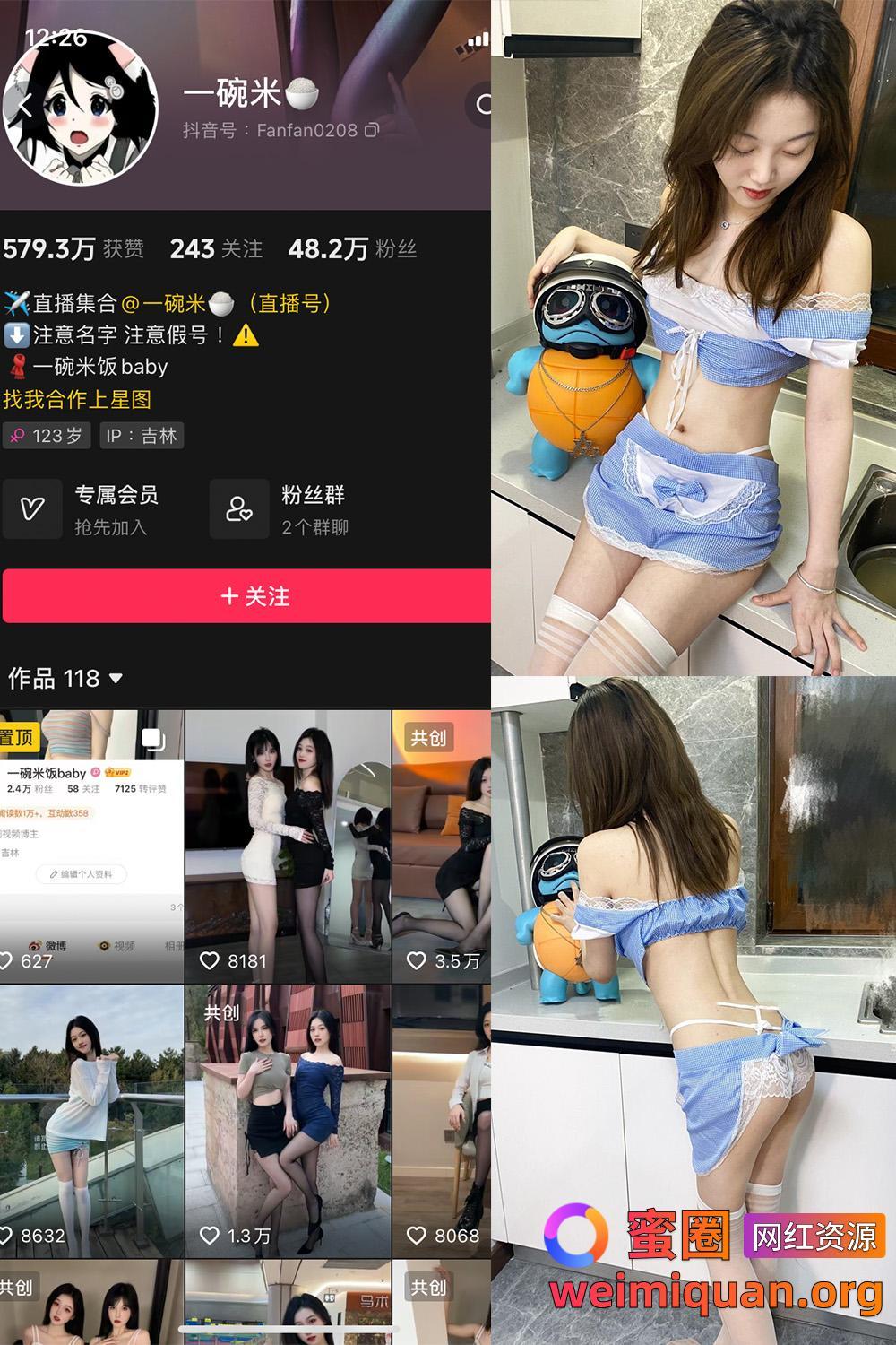 抖音 一碗米 微密圈 觅圈 NO.011期 【14P18V】最新至:2025.1.5资源在线观看 抖音 一碗米 微密圈 觅圈 NO.011期 【14P18V】最新至:2025.1.5资源在线观看