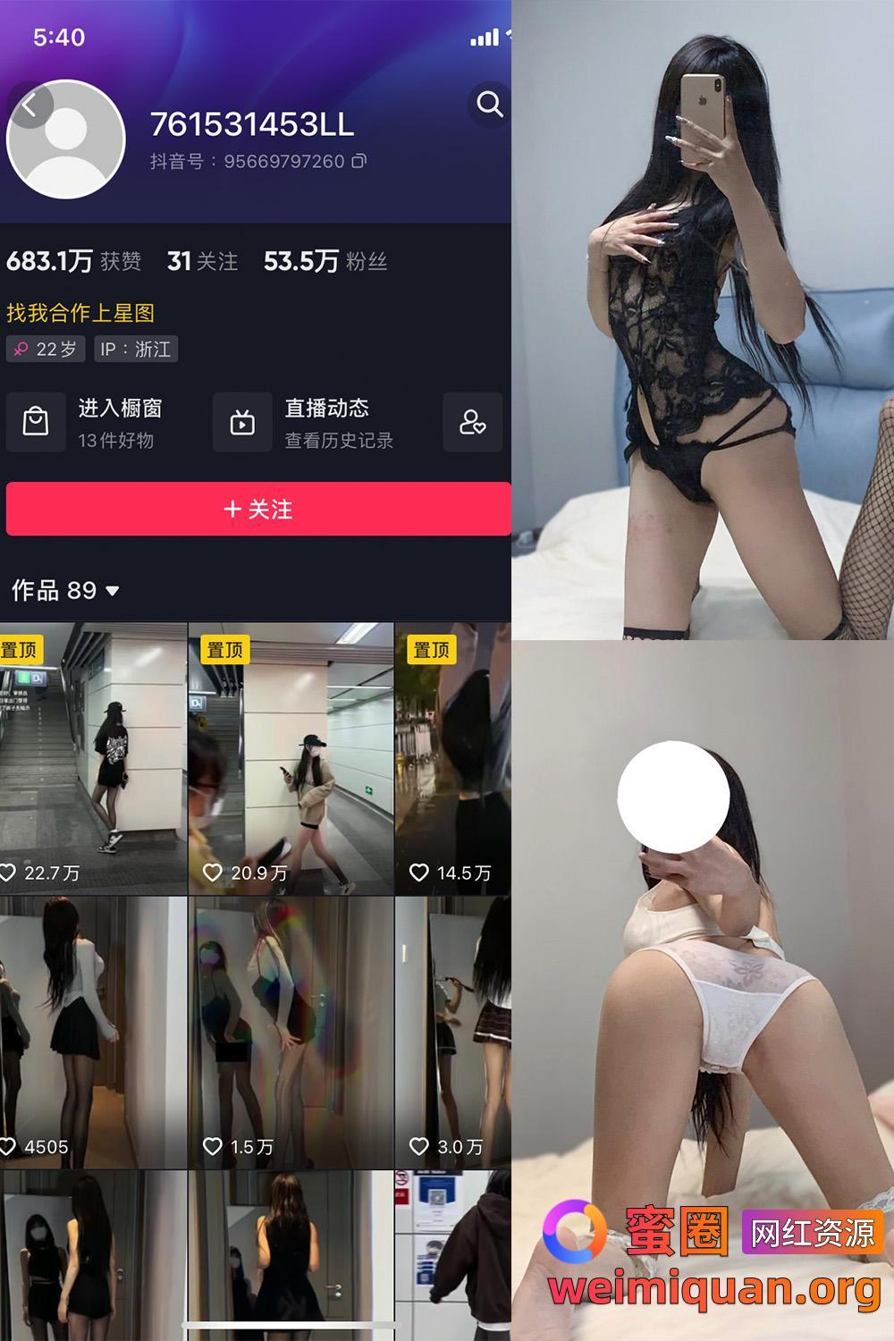 抖音女网红吃瓜黑料 铁粉空间 觅圈 权v呀 微密圈 NO.001期 【27P】资源在线观看 抖音女网红吃瓜黑料 铁粉空间 觅圈 权v呀 微密圈 NO.001期 【27P】资源在线观看