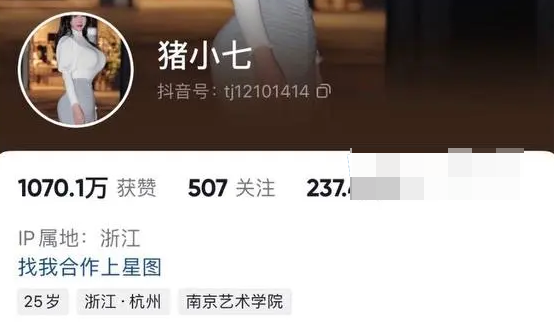 猪小七红色战衣事件视频怎么回事？猪小七微密圈精选作品图片