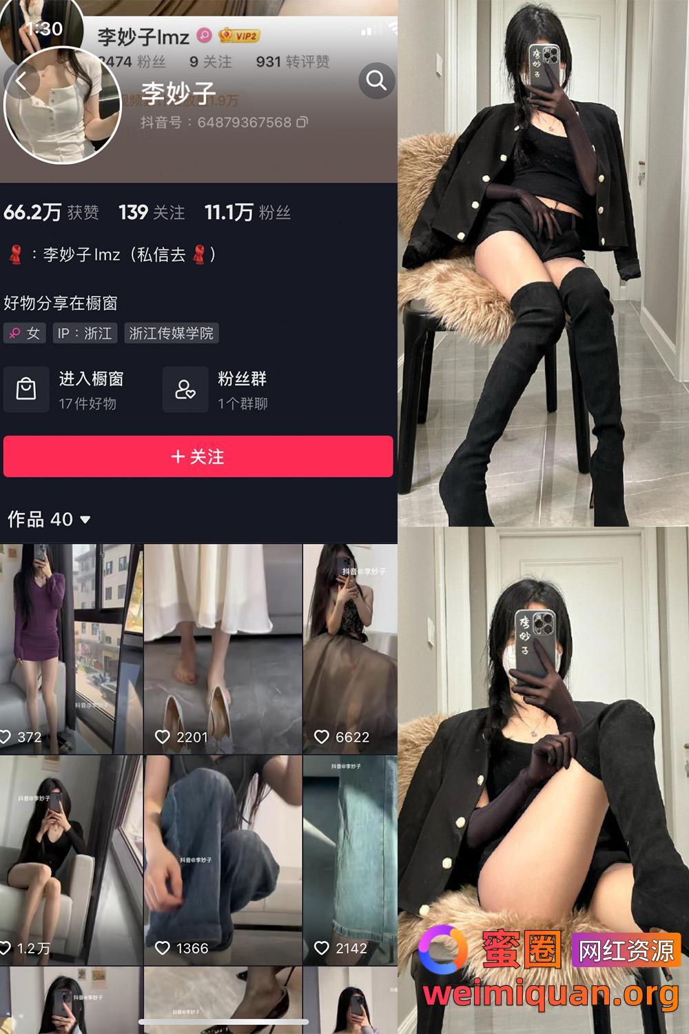 抖音网红吃瓜黑料 觅圈 李妙子 微密圈 NO.080期 【21P】资源在线观看 抖音网红吃瓜黑料 觅圈 李妙子 微密圈 NO.080期 【21P】资源在线观看