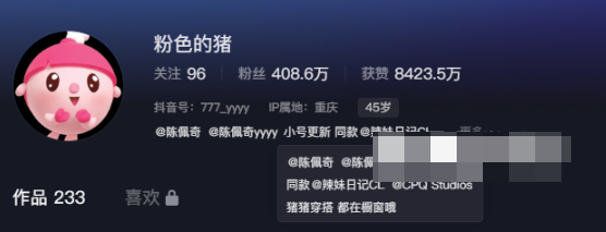 抖音陈佩奇的微密圈在哪里可以找到呢？