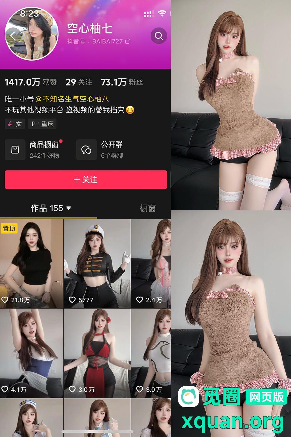 觅圈 空心柚七 趣岛 2025最新内容 嘉宾付费贴 NO.004期 【10P1V】资源在线观看