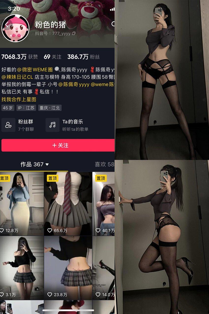 电鸽 抖音 粉红小香猪 电鸽 NO.025期 【2P4V】最新内容更新至：2025年07月30日资源在线观看