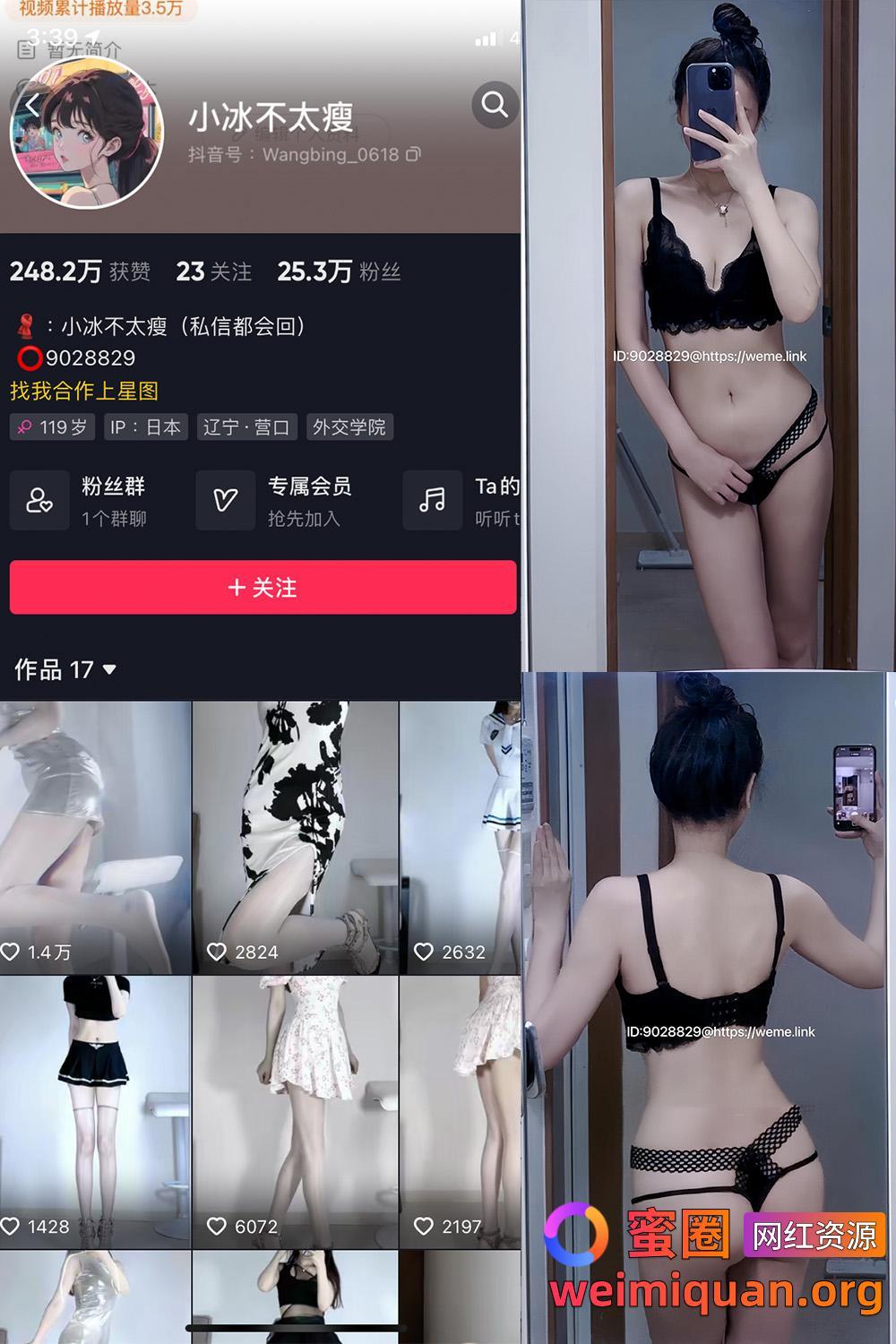 抖音 小冰不太瘦 微密圈 觅圈 资源合集 NO.031期 【14P7V】最新至:2024.9.1资源在线观看 抖音 小冰不太瘦 微密圈 觅圈 资源合集 NO.031期 【14P7V】最新至:2024.9.1资源在线观看