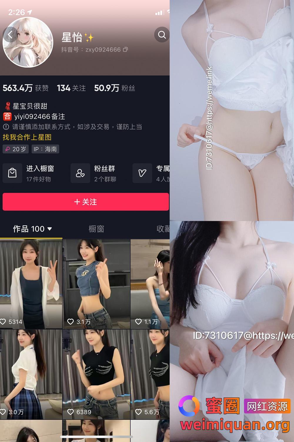 抖音 星怡很甜 微密圈 NO.008期 【14P】最新至:2024.10.22资源在线观看 抖音 星怡很甜 微密圈 NO.008期 【14P】最新至:2024.10.22资源在线观看