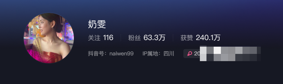 抖音网红奶雯微密圈是什么？资讯和福利？