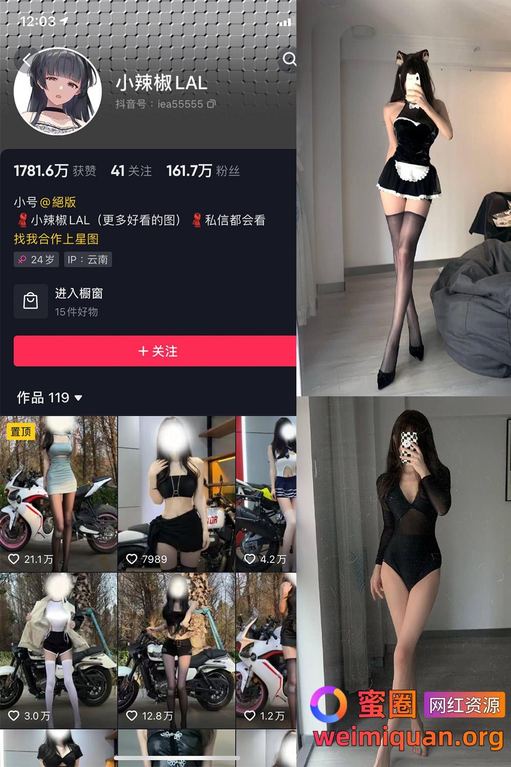 抖音女网红吃瓜爆料 觅圈 小辣椒 微密圈 NO.001期 【16P】资源在线观看 抖音女网红吃瓜爆料 觅圈 小辣椒 微密圈 NO.001期 【16P】资源在线观看