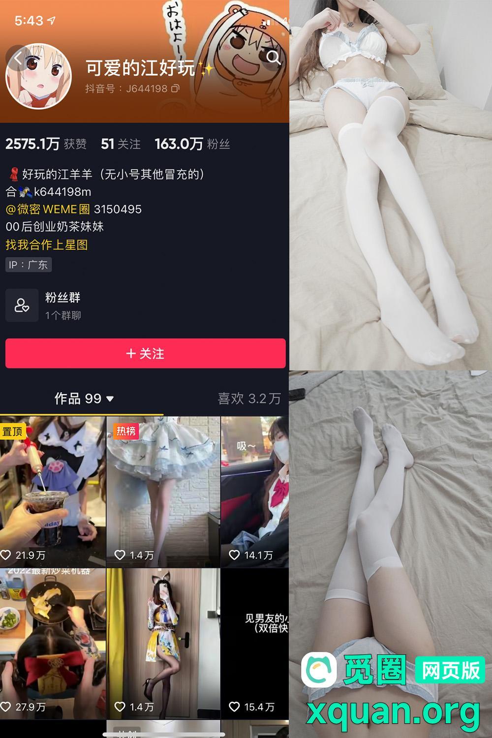 觅圈 可爱的江好玩 趣岛 2025最新内容 嘉宾付费贴 NO.004期 【30P】资源在线观看 觅圈 可爱的江好玩 趣岛 2025最新内容 嘉宾付费贴 NO.004期 【30P】资源在线观看