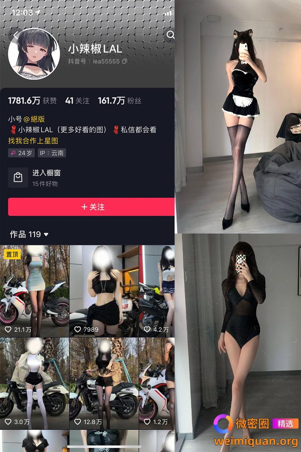 抖音 小辣椒LAL 微密圈 NO.001期 【16P】资源在线观看 抖音 小辣椒LAL 微密圈 NO.001期 【16P】资源在线观看