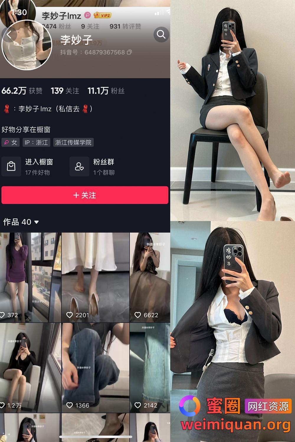 抖音网红吃瓜黑料 觅圈 李妙子 微密圈 NO.074期 【25P】资源在线观看 抖音网红吃瓜黑料 觅圈 李妙子 微密圈 NO.074期 【25P】资源在线观看