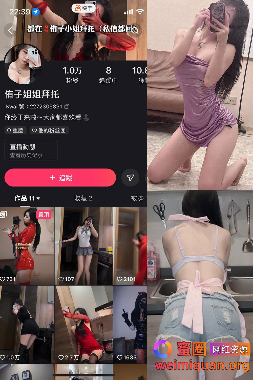 抖音 侑子小姐拜托 微密圈 觅圈 NO.002期 【56P】资源在线观看 抖音 侑子小姐拜托 微密圈 觅圈 NO.002期 【56P】资源在线观看