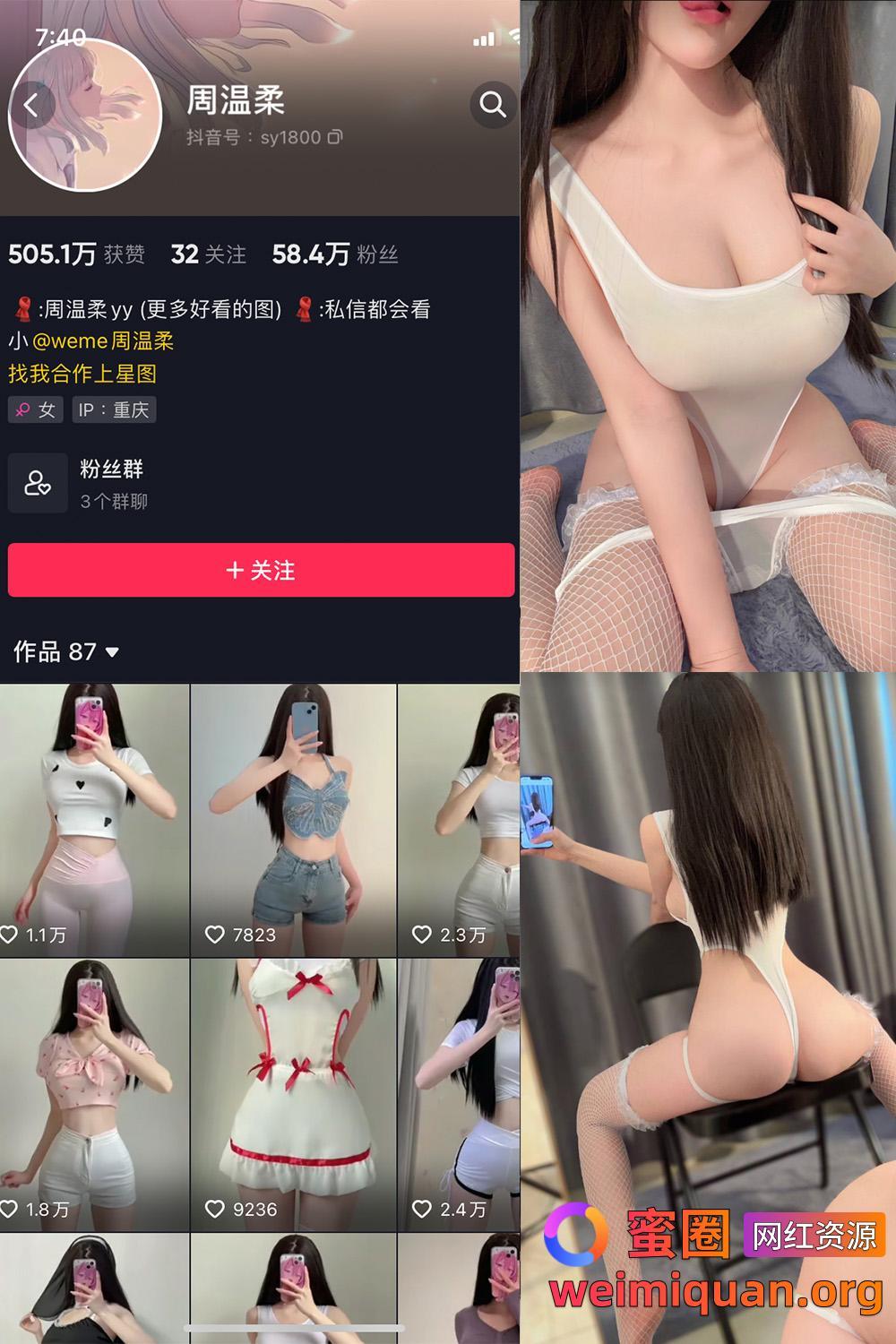 抖音女网红吃瓜黑料 觅圈 周温柔 微密圈 VIP嘉宾帖 NO.059期 【33P】资源在线观看 抖音女网红吃瓜黑料 觅圈 周温柔 微密圈 VIP嘉宾帖 NO.059期 【33P】资源在线观看