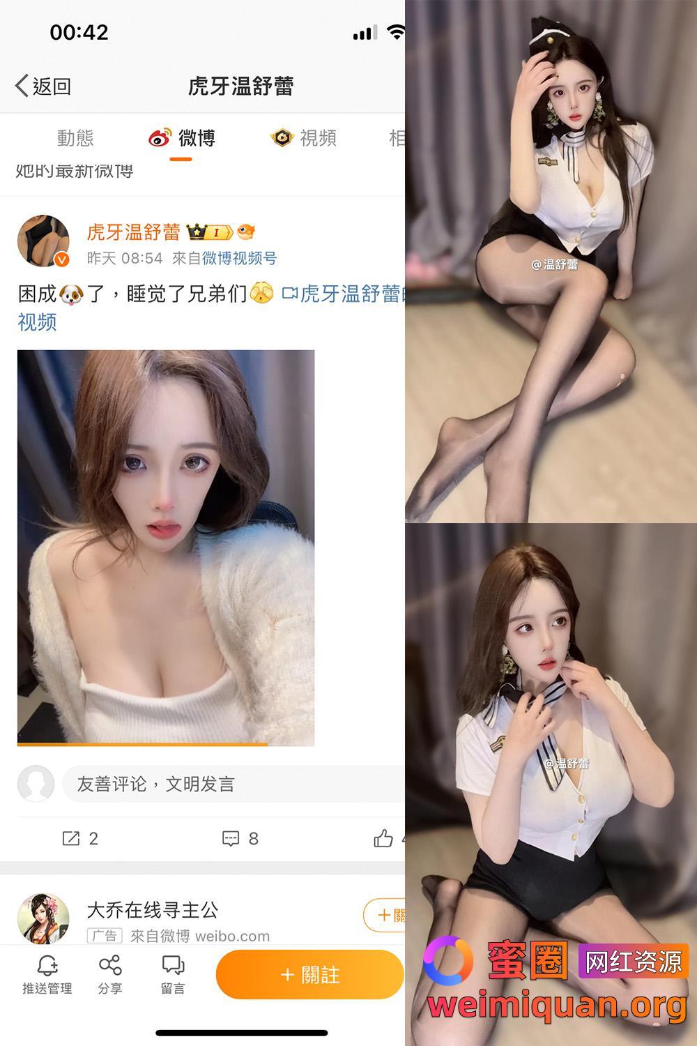 抖音 温舒蕾 微密圈 NO.003期 【16P】资源在线观看 抖音 温舒蕾 微密圈 NO.003期 【16P】资源在线观看