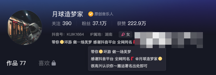 抖音月球造梦家weme图片精选作品好看吗? 抖音月球造梦家weme图片精选作品好看吗?