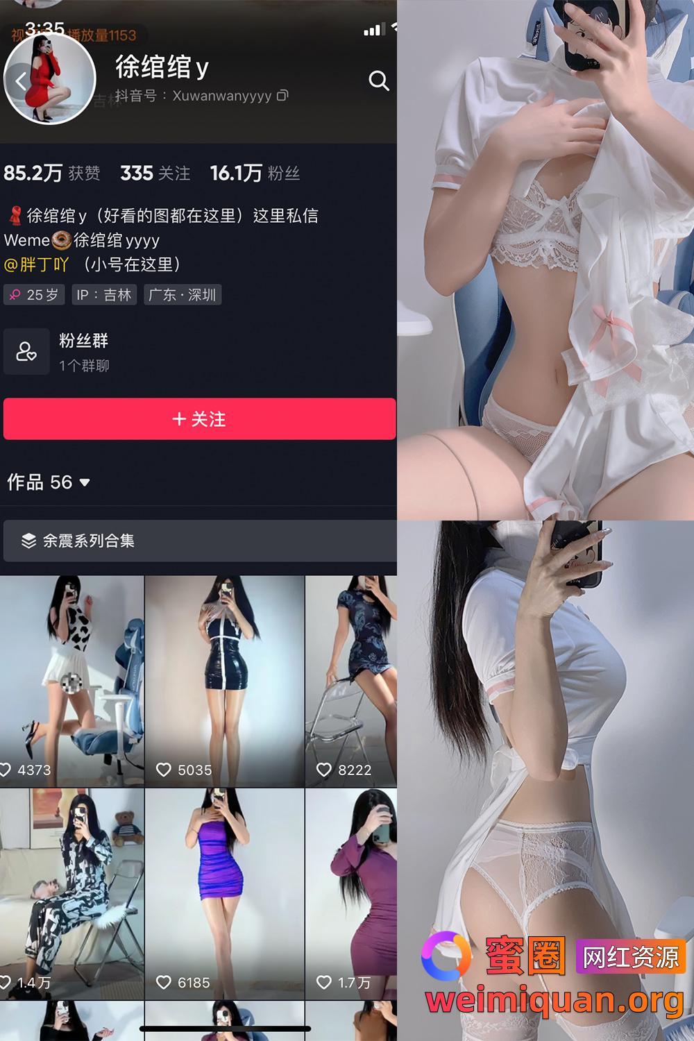 抖音女网红吃瓜黑料 觅圈 徐绾绾 微密圈 NO.012期 【30P】资源在线观看 抖音女网红吃瓜黑料 觅圈 徐绾绾 微密圈 NO.012期 【30P】资源在线观看