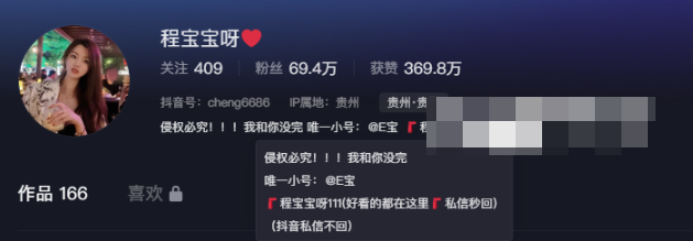 抖音程宝宝微密圈照片可爱博主的视觉艺术作品