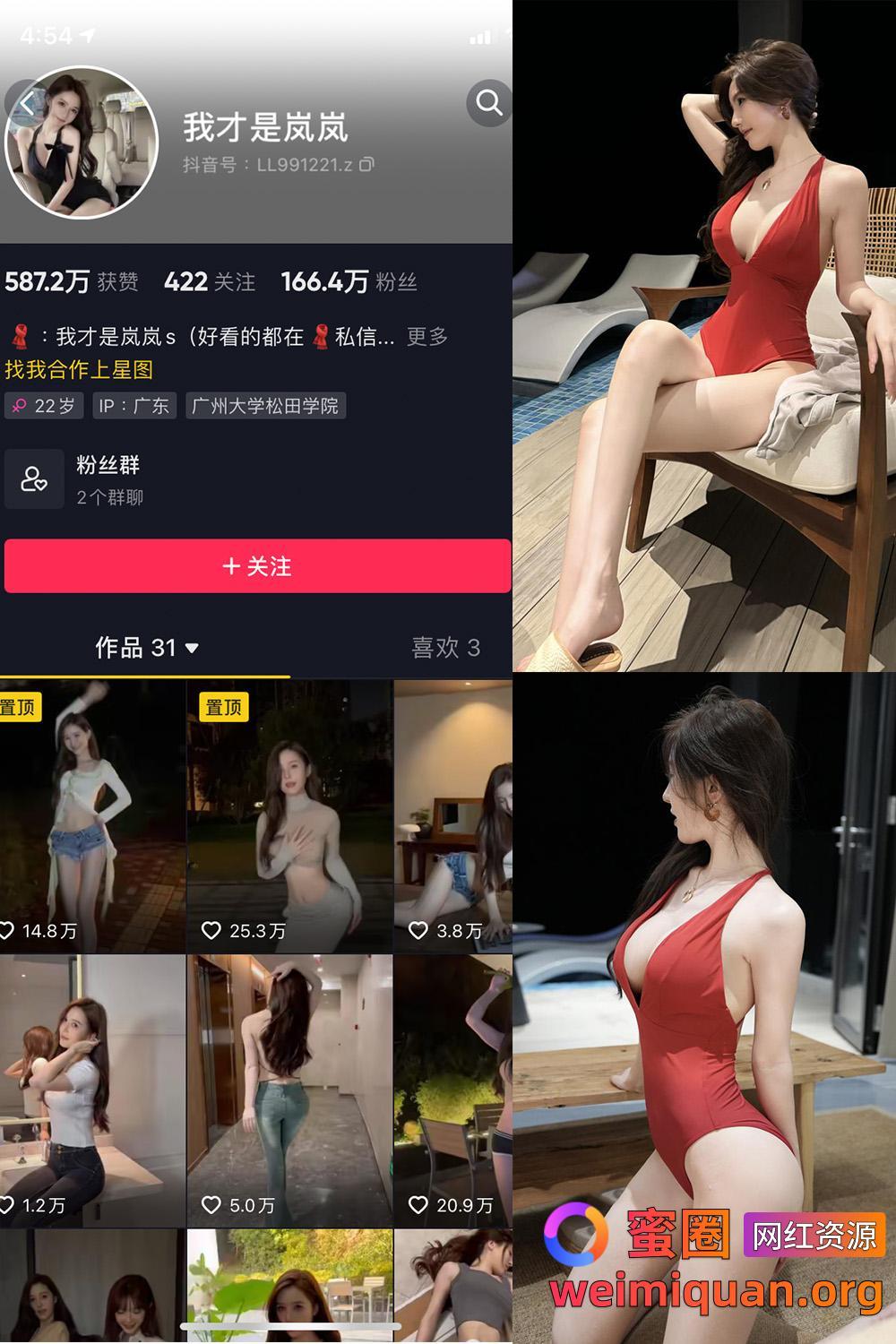 抖音女网红吃瓜黑料 觅圈 我才是岚岚 微密圈 私密付费资源 NO.014期 【17P2V】最新至：2025.2.22资源在线观看