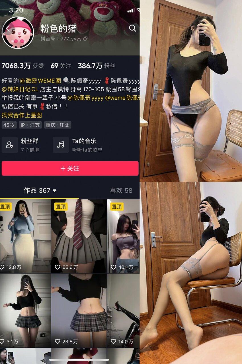 电鸽 抖音 粉红小香猪 电鸽 NO.008期 【24P】最新内容更新至：2025年05月01日资源在线观看