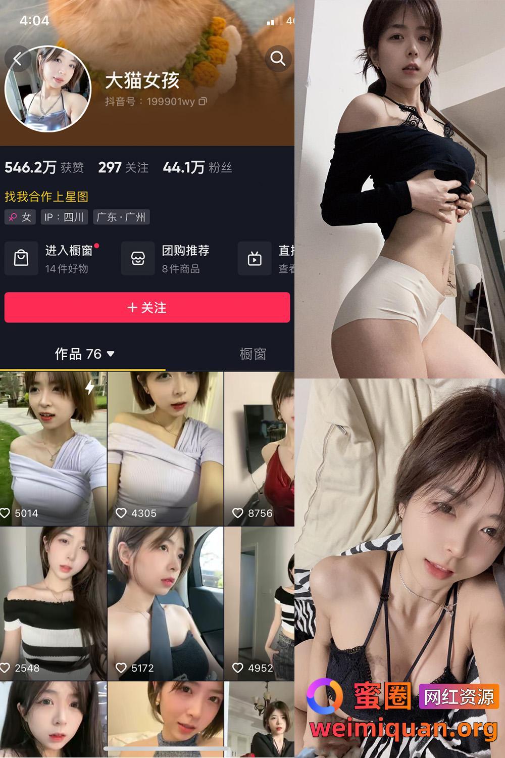 抖音 短发那只猫 微密圈 觅圈 收费资源 NO.021期 【26P2V】最新至:2025.1.16资源在线观看 抖音 短发那只猫 微密圈 觅圈 收费资源 NO.021期 【26P2V】最新至:2025.1.16资源在线观看