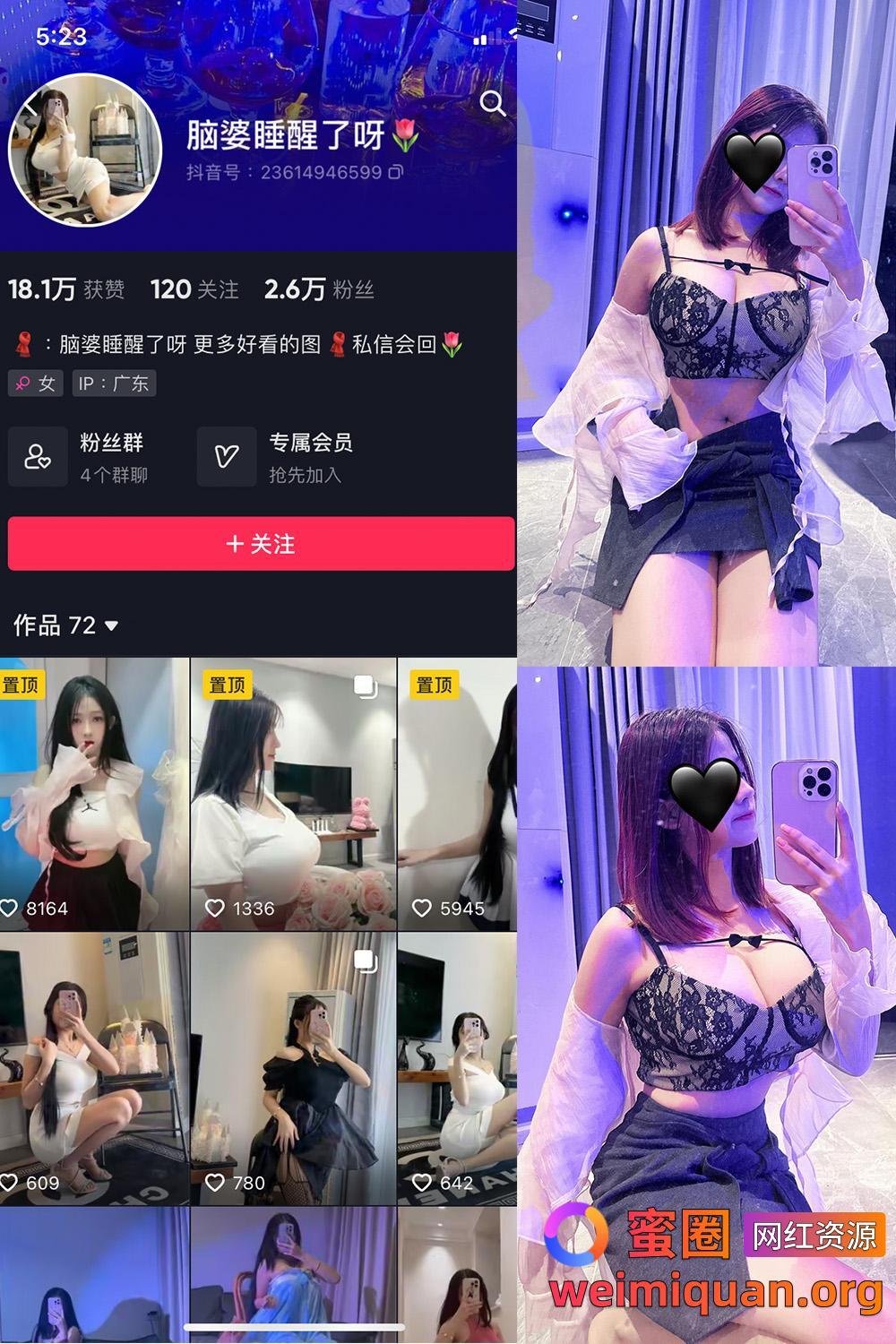 抖音网红吃瓜 脑婆睡醒啦 微密圈 觅圈 NO.001期 【40P】资源在线观看 抖音网红吃瓜 脑婆睡醒啦 微密圈 觅圈 NO.001期 【40P】资源在线观看