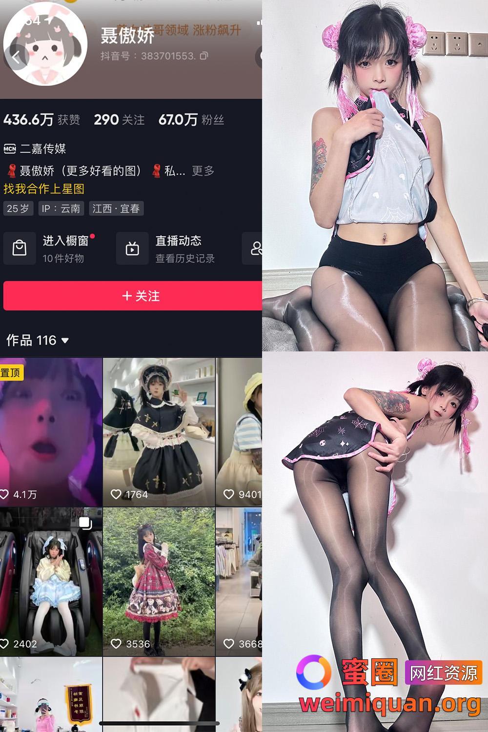 抖音网红吃瓜 聂傲娇 微密圈 觅圈 NO.058期 【38P】资源在线观看 抖音网红吃瓜 聂傲娇 微密圈 觅圈 NO.058期 【38P】资源在线观看